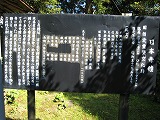 鋸山 日本寺鐘 説明板