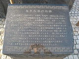 野島崎 大きな石の物語