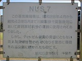 川崎製鉄NUS7号