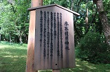 香取神宮 香取護国神社