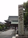 四国遍路 第六十二番 宝寿寺
