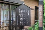 熊野神社・熊野皇大神社