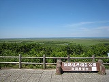 釧路湿原 細岡展望台