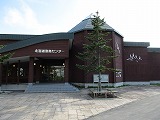 北海道海鳥センター