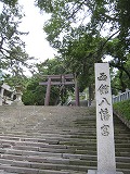 函館八幡宮