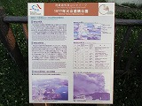 1977年火山遺構公園