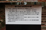 圓教寺 榊原家の墓所