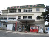 奄美大島 奄美観光ハブセンター