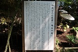 鶴岡八幡宮 湖石の庭