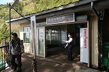 大山ケーブルカー 阿夫利神社駅