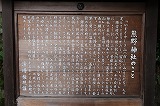箱根湯本 熊野神社のこと