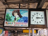 京都アニメーション 京阪木幡駅
