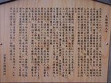 京都霊山護国神社 天誅組の人々
