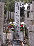 京都霊山護国神社 高杉晋作源暢夫之墓
