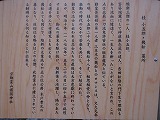 京都霊山護国神社 桂小五郎・幾松 墓所