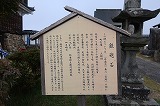 福知山城 鉄砲石