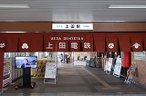 上田電鉄 上田駅