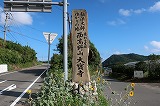 福江島 大宝寺