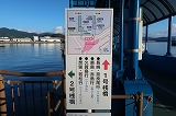 福江港桟橋