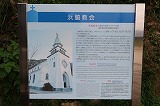 久賀島浜脇教会