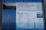 椛島 浮体式洋上風力発電 発祥の地
