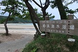 中通島 蛤浜海水浴場