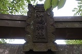 小値賀町 大島 神嶋神社