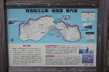 嵯峨島