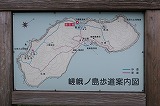 嵯峨島 男岳