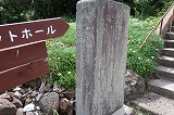 寺島 道路紀念碑