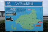 宇久島 スゲ浜海水浴場