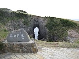 壱岐島 鬼の足跡