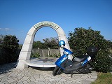 対馬 棹崎公園 日本最北西端之地