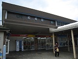 柏崎駅