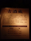 沖縄本島 玉泉洞 古酒蔵
