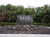 沖縄本島 東京之塔