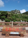 沖縄本島 金剛石林山