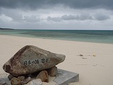久米島 イーフビーチ