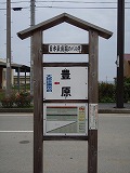 西表島 日本最南端のバス停