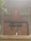 武甲山 御嶽神社