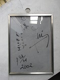 埼玉スタジアム2002 トルシエのサイン