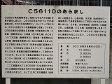 C56110