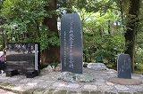 氷川神社 明治天皇御親祭百五十年祭記念碑