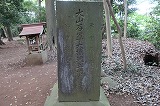 氷川女体神社