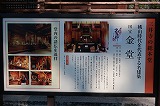 三井寺 金堂