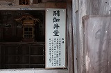 長命寺 閼伽井堂