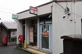 沖島 近江八幡沖島郵便局
