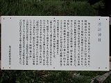 島津島 渡津神社