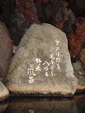 北川温泉 黒根岩風呂