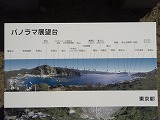 父島 大神山公園 パノラマ展望台